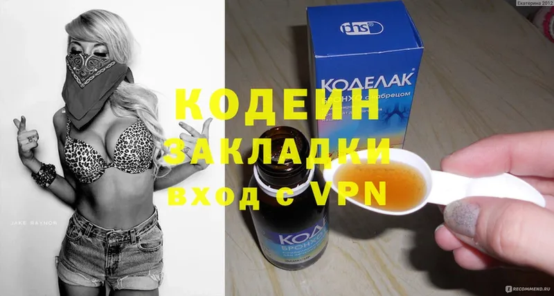 дарк нет формула  Заинск  Codein Purple Drank 